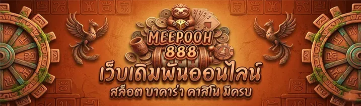 meepooh888