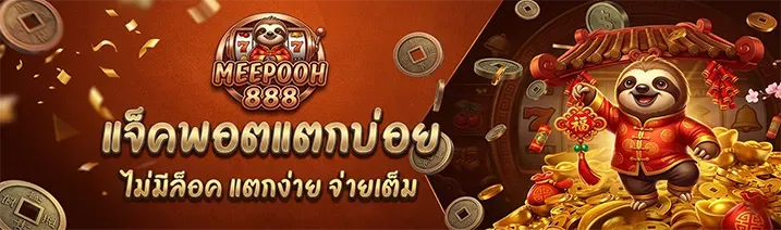 meepooh888